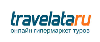 Травелата горящие туры