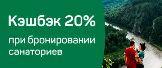 Путевка ком