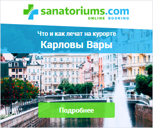 Санаториум