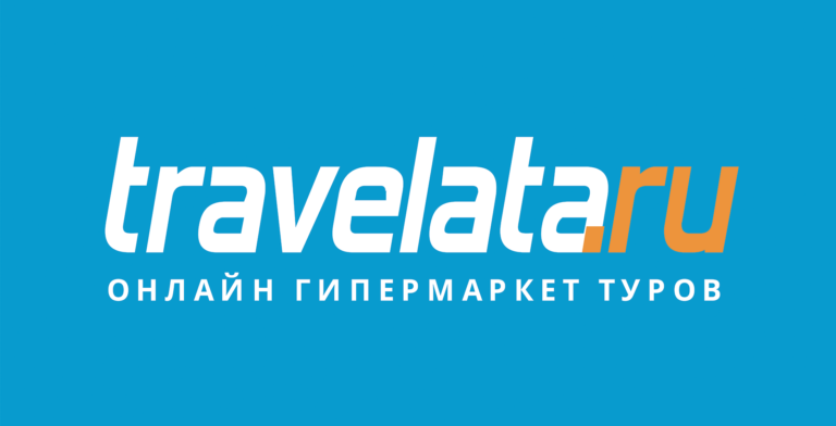 Травелата горящие туры